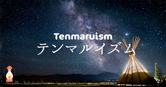 テンマルイズム-Tenmaruism-